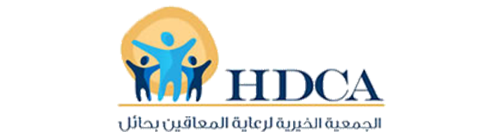 الجمعية الخيرية لرعاية المعاقين بحائل